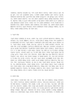 일반문화의 변동에 대한 정의와 문화변동의 5가지 유형을 설명하고 문화변동의 한 유형인 ‘문화지체’에 대하여 구체적인 사례 (1)-3