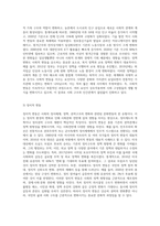 일반문화의 변동에 대한 정의와 문화변동의 5가지 유형을 설명하고 문화변동의 한 유형인 ‘문화지체’에 대하여 구체적인 사례 (1)-4