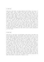 일반문화의 변동에 대한 정의와 문화변동의 5가지 유형을 설명하고 문화변동의 한 유형인 ‘문화지체’에 대하여 구체적인 사례 (1)-5
