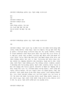 사회지향적 마케팅개념을 실천하고 있는 기업의 사례를 조사하시오23-1