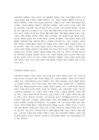 사회지향적 마케팅개념을 실천하고 있는 기업의 사례를 조사하시오23-2