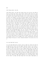 사회지향적 마케팅개념을 실천하고 있는 기업의 사례를 조사하시오23-3