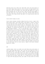 사회지향적 마케팅개념을 실천하고 있는 기업의 사례를 조사하시오23-4