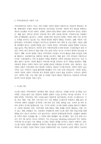 지역사회복지와 관련된 다양한 제 이론들을 구체적으로 설명하세요-2