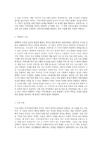 지역사회복지와 관련된 다양한 제 이론들을 구체적으로 설명하세요-3