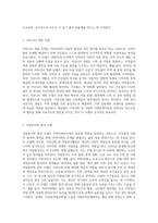 지역사회복지와 관련된 다양한 제 이론들을 구체적으로 설명하세요-5