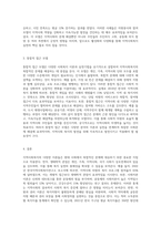 지역사회복지와 관련된 다양한 제 이론들을 구체적으로 설명하세요-6
