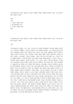지역사회복지와 유사한 개념으로 시설의 사회화의 개념이 새롭게 등장하고 있다 기존 탈시설화의 개념과 시설의-1