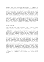 지역사회복지와 유사한 개념으로 시설의 사회화의 개념이 새롭게 등장하고 있다 기존 탈시설화의 개념과 시설의-3