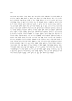 지역사회복지와 유사한 개념으로 시설의 사회화의 개념이 새롭게 등장하고 있다 기존 탈시설화의 개념과 시설의-4