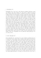 영국, 미국, 일본의 자원봉사활동 역사와 실태를 분류하여 조사한 후 그 내용을 체계적으로 서술하시오-2