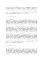 영국, 미국, 일본의 자원봉사활동 역사와 실태를 분류하여 조사한 후 그 내용을 체계적으로 서술하시오-3