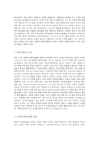영국, 미국, 일본의 자원봉사활동 역사와 실태를 분류하여 조사한 후 그 내용을 체계적으로 서술하시오-4