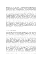 영국, 미국, 일본의 자원봉사활동 역사와 실태를 분류하여 조사한 후 그 내용을 체계적으로 서술하시오-5
