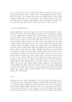 영국, 미국, 일본의 자원봉사활동 역사와 실태를 분류하여 조사한 후 그 내용을 체계적으로 서술하시오-6