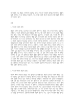 cwmills의 사회학적 상상력이란 무엇인지 설명하고 자신의 집안, 부모 세대 혹은 자기 자신이 겪은 역사적-3