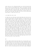 cwmills의 사회학적 상상력이란 무엇인지 설명하고 자신의 집안, 부모 세대 혹은 자기 자신이 겪은 역사적-4