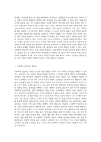 cwmills의 사회학적 상상력이란 무엇인지 설명하고 자신의 집안, 부모 세대 혹은 자기 자신이 겪은 역사적-5