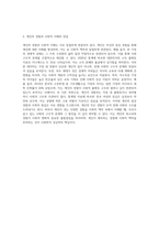 cwmills의 사회학적 상상력이란 무엇인지 설명하고 자신의 집안, 부모 세대 혹은 자기 자신이 겪은 역사적-6
