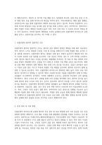 (기초간호과학) 인플루엔자 바이러스의 정의, 증상, 예방법을 제시하고, 2) 인플루엔자 바이러스에 감염된 환자를 위한 간호-3