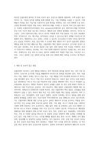 (기초간호과학) 인플루엔자 바이러스의 정의, 증상, 예방법을 제시하고, 2) 인플루엔자 바이러스에 감염된 환자를 위한 간호-4
