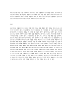 (기초간호과학) 인플루엔자 바이러스의 정의, 증상, 예방법을 제시하고, 2) 인플루엔자 바이러스에 감염된 환자를 위한 간호-5