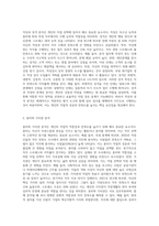 나의 최적의 직업진로설계를 위한 적성, 성격, 흥미, 가치관, 강점의 5가지 시각 중 2가지 이상을 분석하여 제시하시오-2