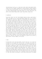 나의 최적의 직업진로설계를 위한 적성, 성격, 흥미, 가치관, 강점의 5가지 시각 중 2가지 이상을 분석하여 제시하시오-3