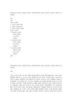 (인간과교육) 주입식 교육관과 성장식 교육관(자연주의 교육관, 진보주의 교육관, 실존주의 교육관)을-1