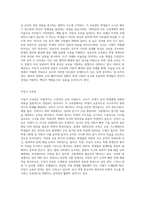 (인간과교육) 주입식 교육관과 성장식 교육관(자연주의 교육관, 진보주의 교육관, 실존주의 교육관)을-2