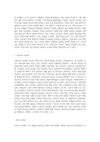 (인간과교육) 주입식 교육관과 성장식 교육관(자연주의 교육관, 진보주의 교육관, 실존주의 교육관)을-5