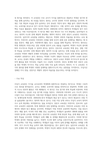 (인간과교육) 주입식 교육관과 성장식 교육관(자연주의 교육관, 진보주의 교육관, 실존주의 교육관)을-6
