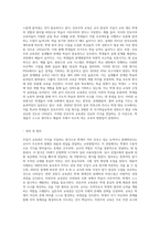 (인간과교육) 주입식 교육관과 성장식 교육관(자연주의 교육관, 진보주의 교육관, 실존주의 교육관)을-8