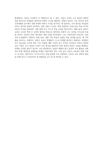 (인간과교육) 주입식 교육관과 성장식 교육관(자연주의 교육관, 진보주의 교육관, 실존주의 교육관)을-13