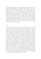 나의 하루 식단(아침, 점심, 저녁)을 작성하고 5대영양소 섭취에 대한 평가를 하시오 (1)-3