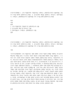 (기초거시경제론) 1 소득-지출분석의 기본골격을 소개하고, 균형국민소득의 도출과정을 그림과 수식을 통하여 설명하시오(10점)  2 승수효과의 개념을 설명하고, 투자승수, 정부지출승수, 조세승수, 균형재정승수의 도출과정을 각각 수식을 통해 설명하시오(10점)-1