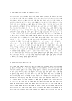 (기초거시경제론) 1 소득-지출분석의 기본골격을 소개하고, 균형국민소득의 도출과정을 그림과 수식을 통하여 설명하시오(10점)  2 승수효과의 개념을 설명하고, 투자승수, 정부지출승수, 조세승수, 균형재정승수의 도출과정을 각각 수식을 통해 설명하시오(10점)-2