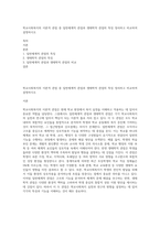 학교사회복지의 이론적 관점 중 일반체계적 관점과 생태학적 관점의 특징 정리하고 비교하여 설명하시오-1