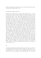 학교사회복지의 이론적 관점 중 일반체계적 관점과 생태학적 관점의 특징 정리하고 비교하여 설명하시오-3