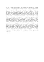학교사회복지의 이론적 관점 중 일반체계적 관점과 생태학적 관점의 특징 정리하고 비교하여 설명하시오-4