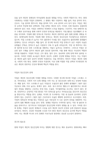 나의 현재 직업이 나의 정신건강에 미치는 영향에 대하여 기술하시오-2
