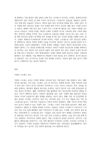 나의 현재 직업이 나의 정신건강에 미치는 영향에 대하여 기술하시오-3
