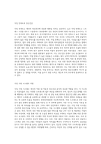 나의 현재 직업이 나의 정신건강에 미치는 영향에 대하여 기술하시오-4