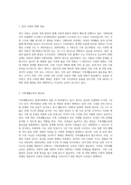 일반적으로 사회적 변화는 가족의 변화에 직, 간접적인 영향을 줄 수 있다 한국의 사회적 변화에 따른 가족생활교육의 필요성과 지속적인 발전에 방해가 되는 요인과 근거를 제시하시오-2