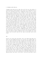 일반적으로 사회적 변화는 가족의 변화에 직, 간접적인 영향을 줄 수 있다 한국의 사회적 변화에 따른 가족생활교육의 필요성과 지속적인 발전에 방해가 되는 요인과 근거를 제시하시오-3