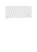 사회체계관점을 사회복지실천에 적용함에 있어 장단점을 논하시오-4