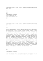(기초거시경제론) 교재의 표 9-2에서 투자지출이 기존의 10조원에서 20조원으로 10조원만큼 증가할 경우 (1)-1