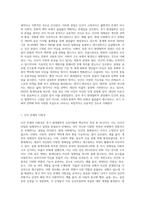 (인간과교육) 후기 현대철학적 인간이해의 관점에서 강조되고 있는 인간관의 특징을 설명하고, 이러한 관점에서 (3)-2