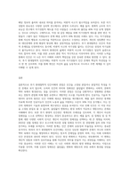 (인간과교육) 후기 현대철학적 인간이해의 관점에서 강조되고 있는 인간관의 특징을 설명하고, 이러한 관점에서 (3)-4