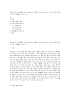 일반적으로 사회적변화를 가족의 변화에 직,간접적인 영향을 줄수 있다 한국의 사회적 변화에 따른 가족생활교육의 필요성-1